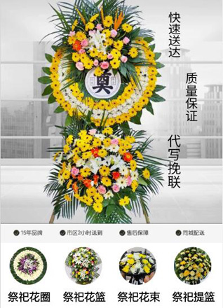 河南郑州新密市大隗镇香坊庄村花圈代送